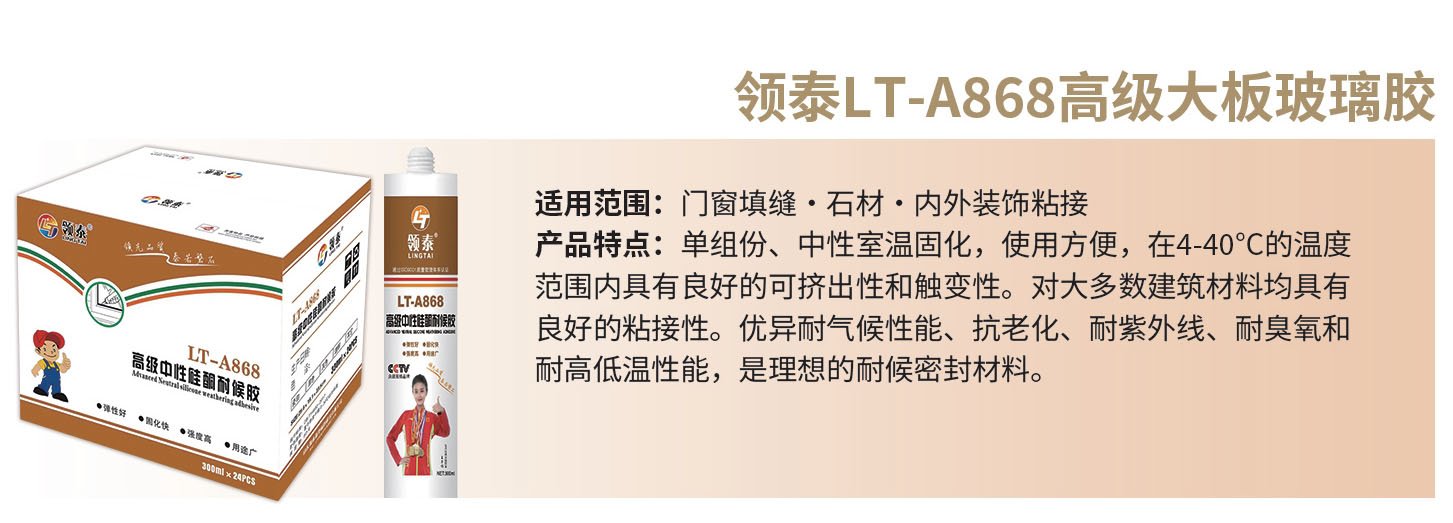 lingtai
